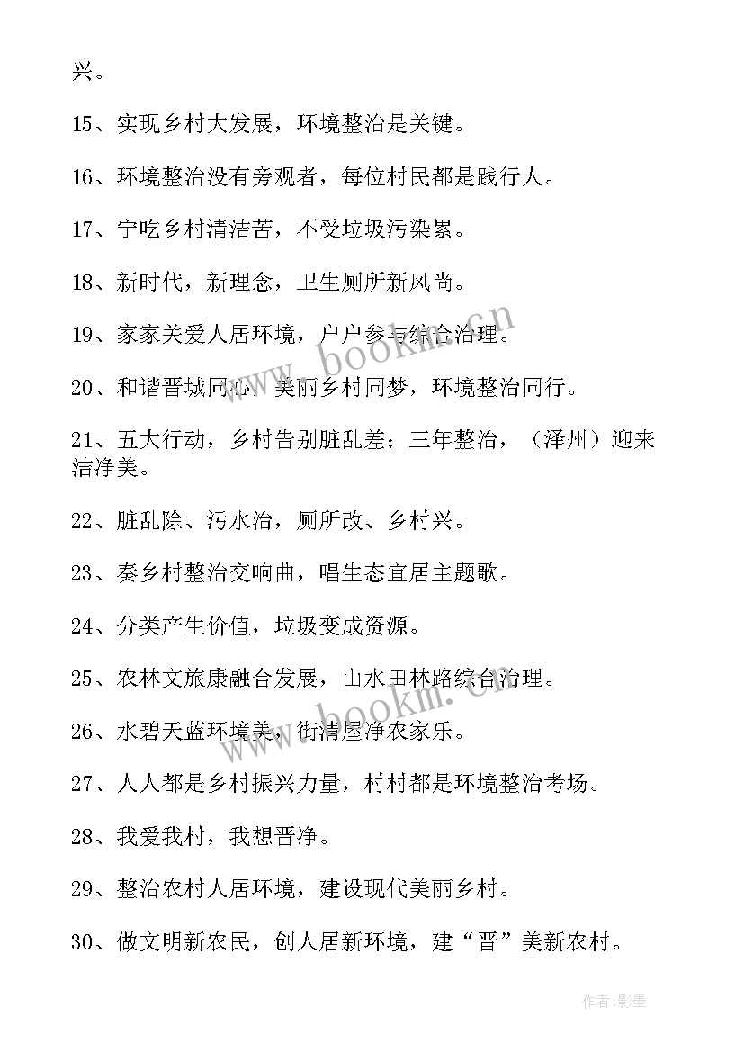 乡村振兴好 乡村振兴心得体会收获(通用9篇)