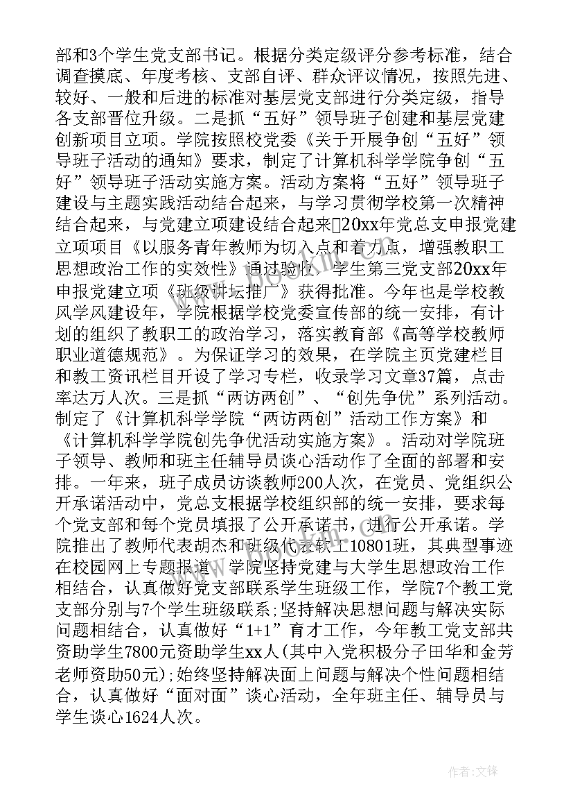 学校办公室年度总结(优秀5篇)