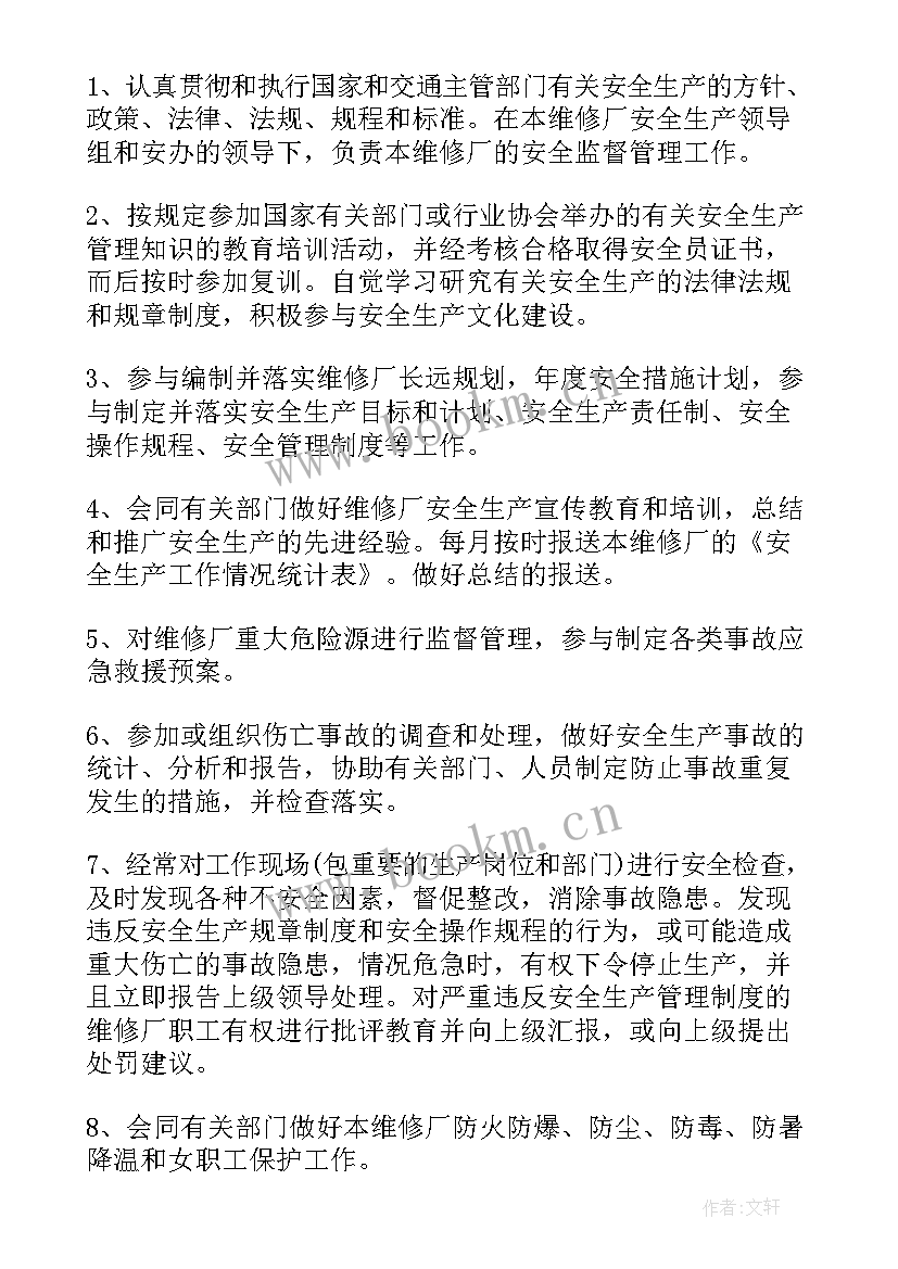 街道消防安全会议记录内容(模板5篇)