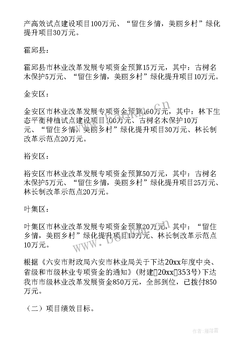 项目预算事前绩效评估报告招标公司做吗 事前项目绩效评估工作报告(优质6篇)