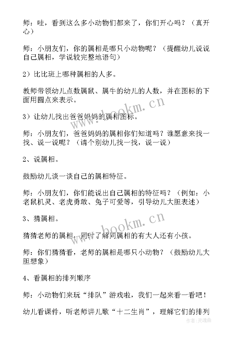 最新小班社会我的理想教案设计(大全7篇)