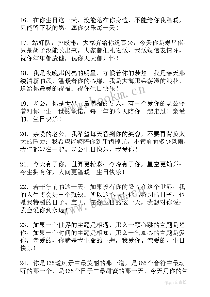 最新朋友媳妇过生日说祝福语 祝朋友生日快乐的祝福语(模板10篇)