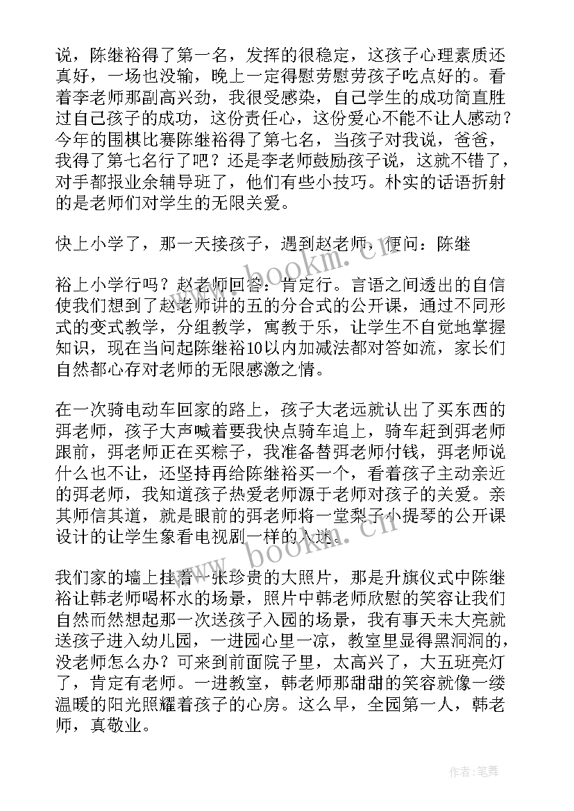 2023年幼儿园毕业幼儿代表讲话词(模板6篇)