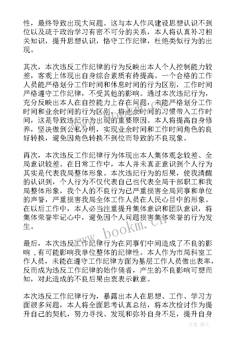 纪检干部教育整顿月心得体会(模板5篇)