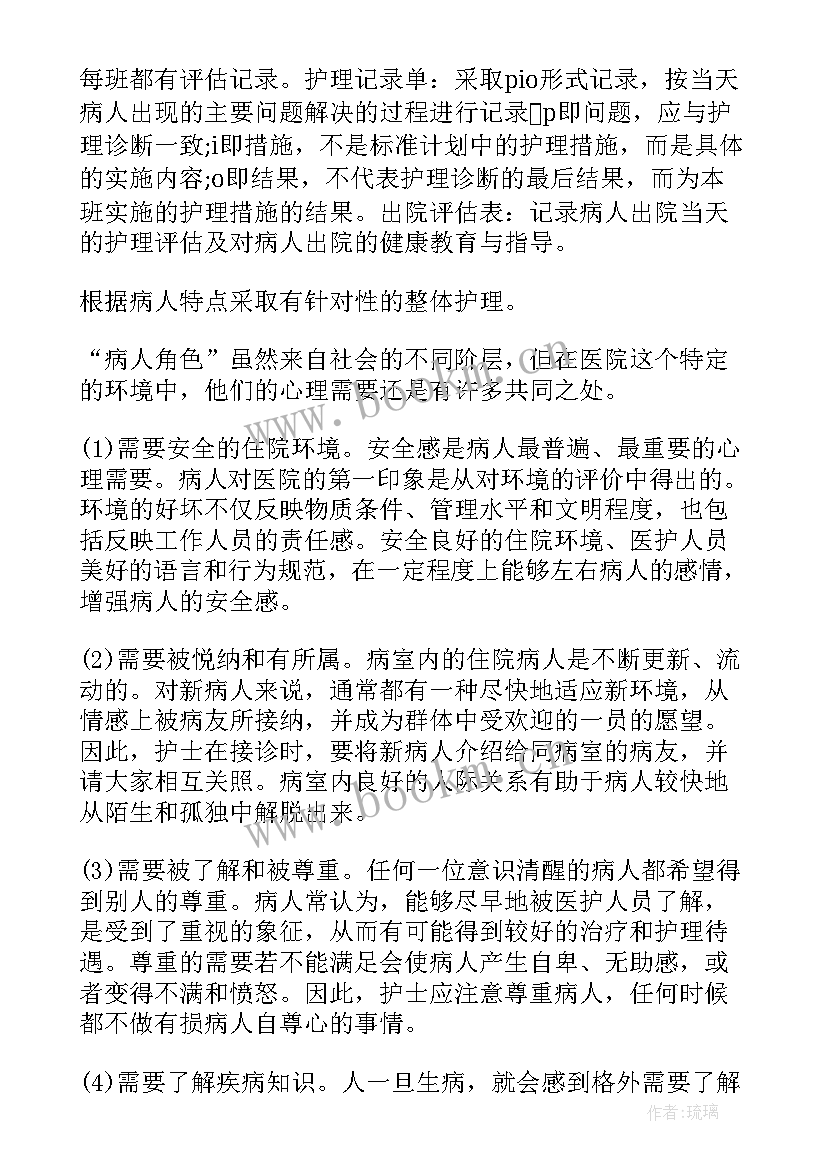 护士外出培训后心得感悟(汇总5篇)