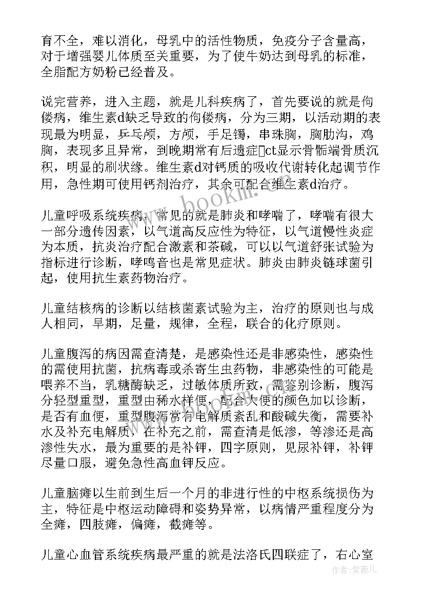 2023年儿科医生年度工作报告(通用10篇)