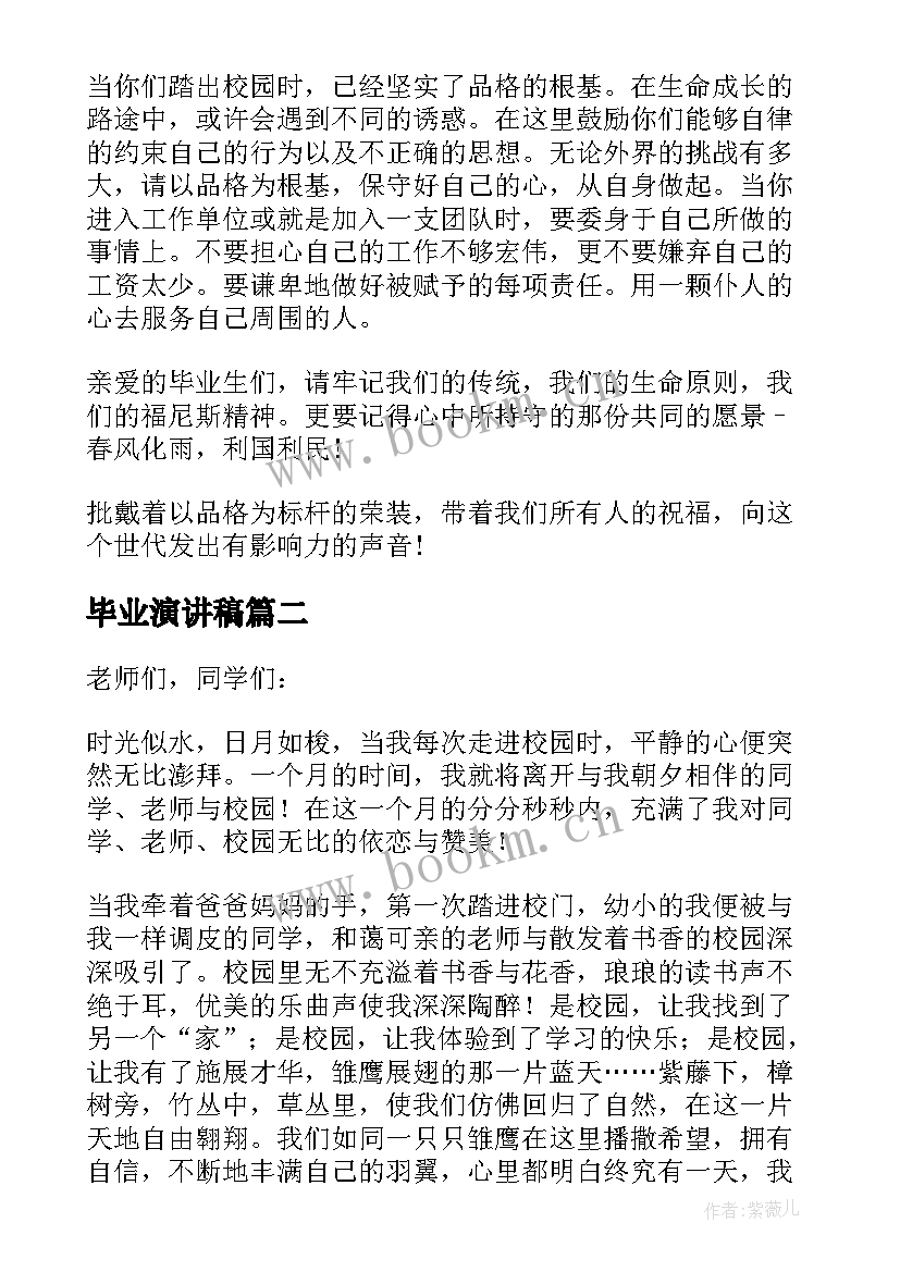 2023年毕业演讲稿 毕业演讲稿集锦(大全5篇)