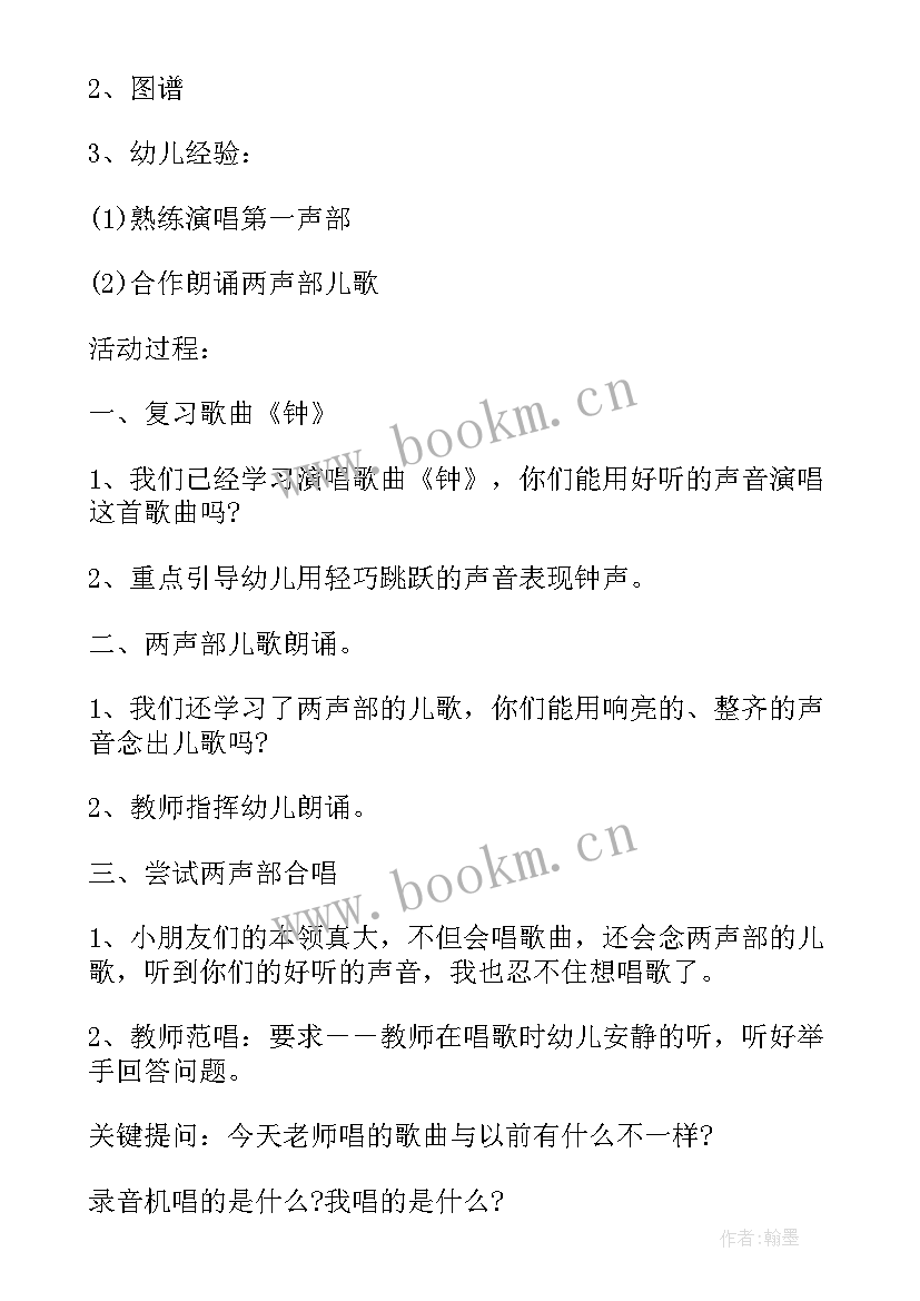 最新数学老虎的游戏活动反思中班 幼儿园大班数学游戏活动教案几点钟含反思(精选5篇)