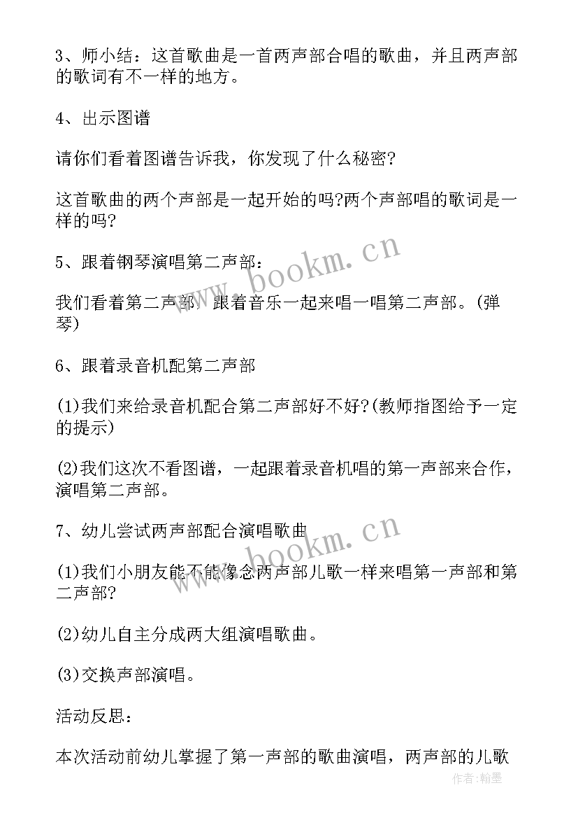 最新数学老虎的游戏活动反思中班 幼儿园大班数学游戏活动教案几点钟含反思(精选5篇)