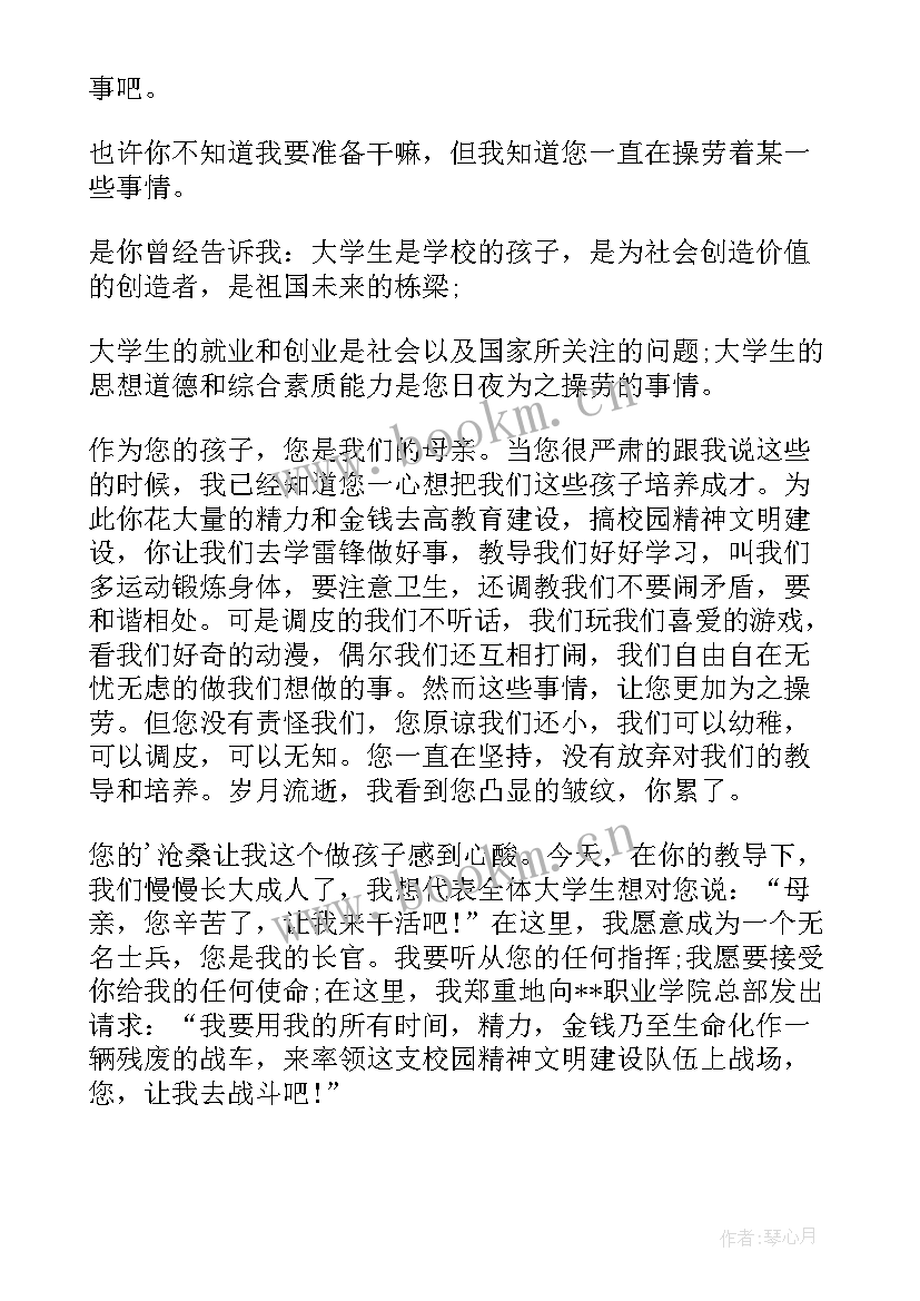 大学生感恩母校演讲稿 大学生毕业感恩母校演讲稿(优秀5篇)