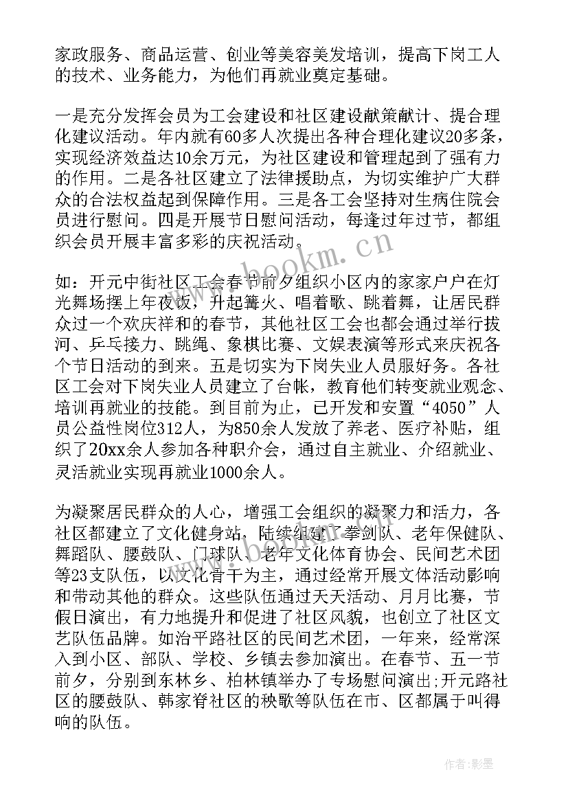 2023年街道工会工作者工作总结 街道工会个人工作总结(大全5篇)