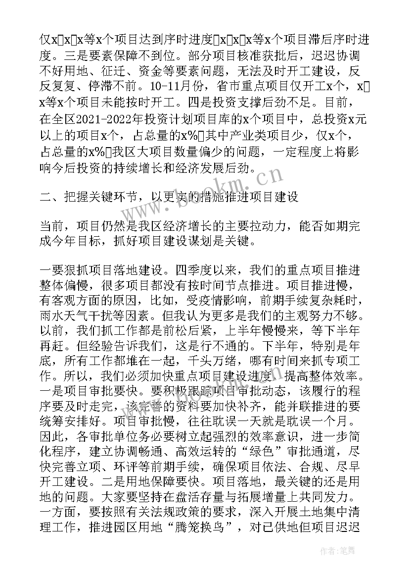 最新重大项目推进讲话稿 县长在县重大项目建设推进会上的讲话(模板5篇)