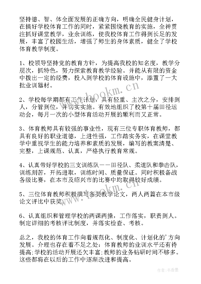 2023年体育训练总结 高二体育训练总结(优质5篇)