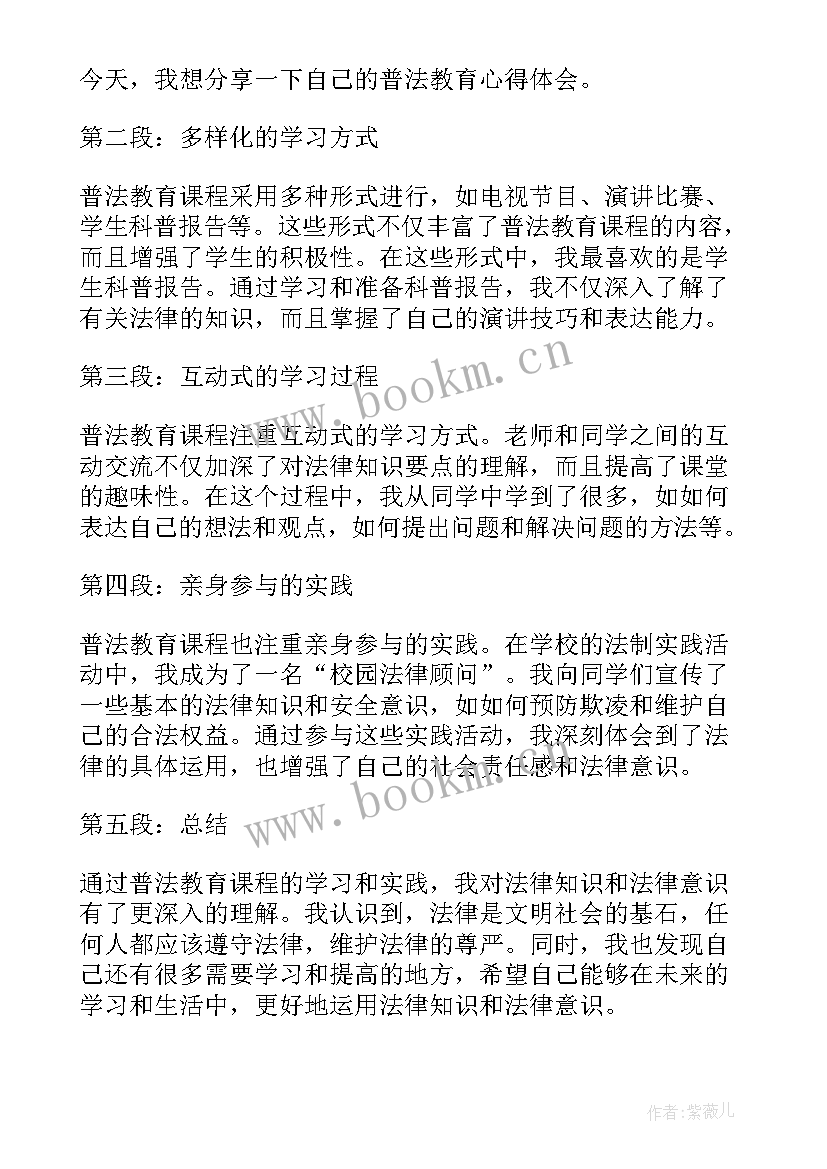 2023年教育心得初中家长 版初二安全教育学习心得(精选5篇)