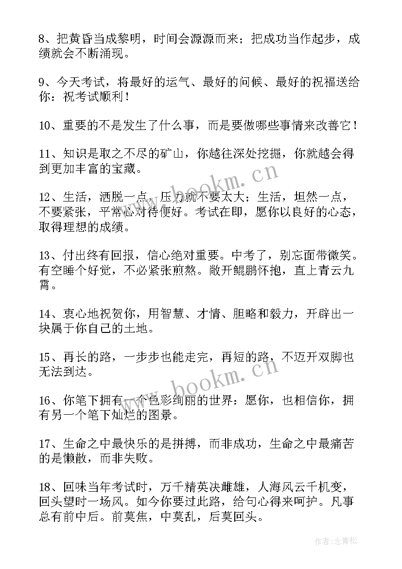 最新大学老师对毕业生的寄语 毕业生的寄语(实用9篇)