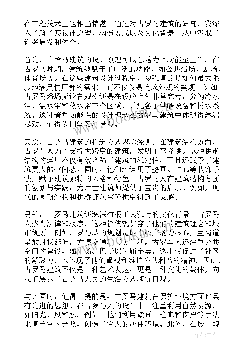 最新园林建筑总结 建筑工作总结(优秀9篇)