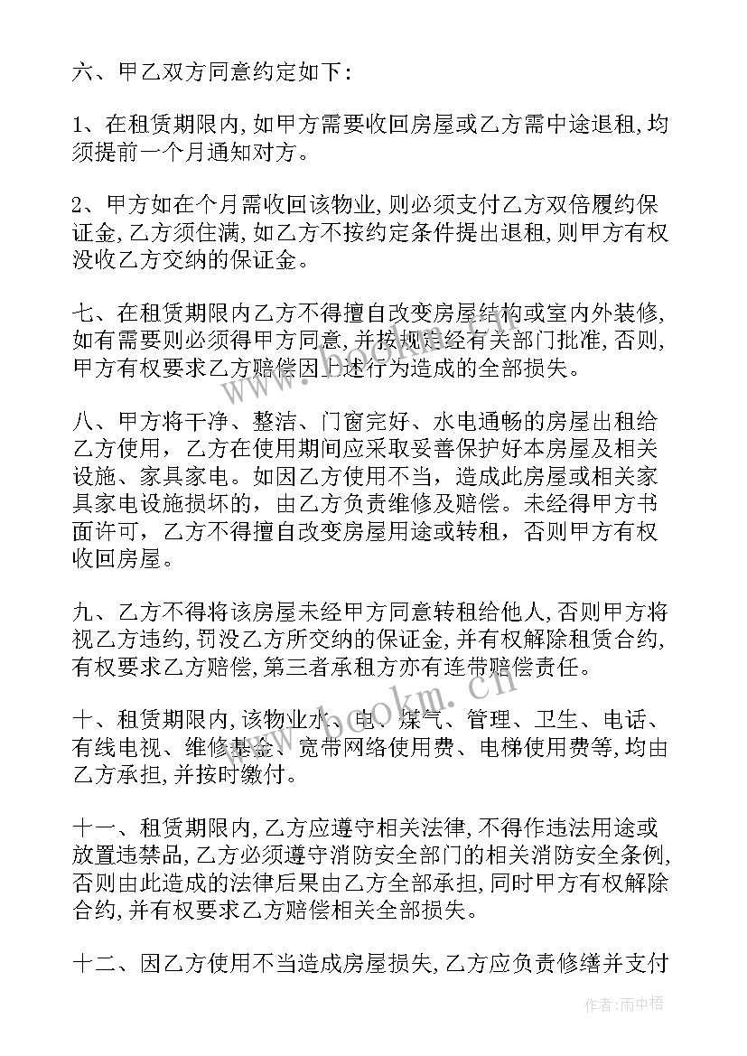 2023年仓库租房合同(模板9篇)