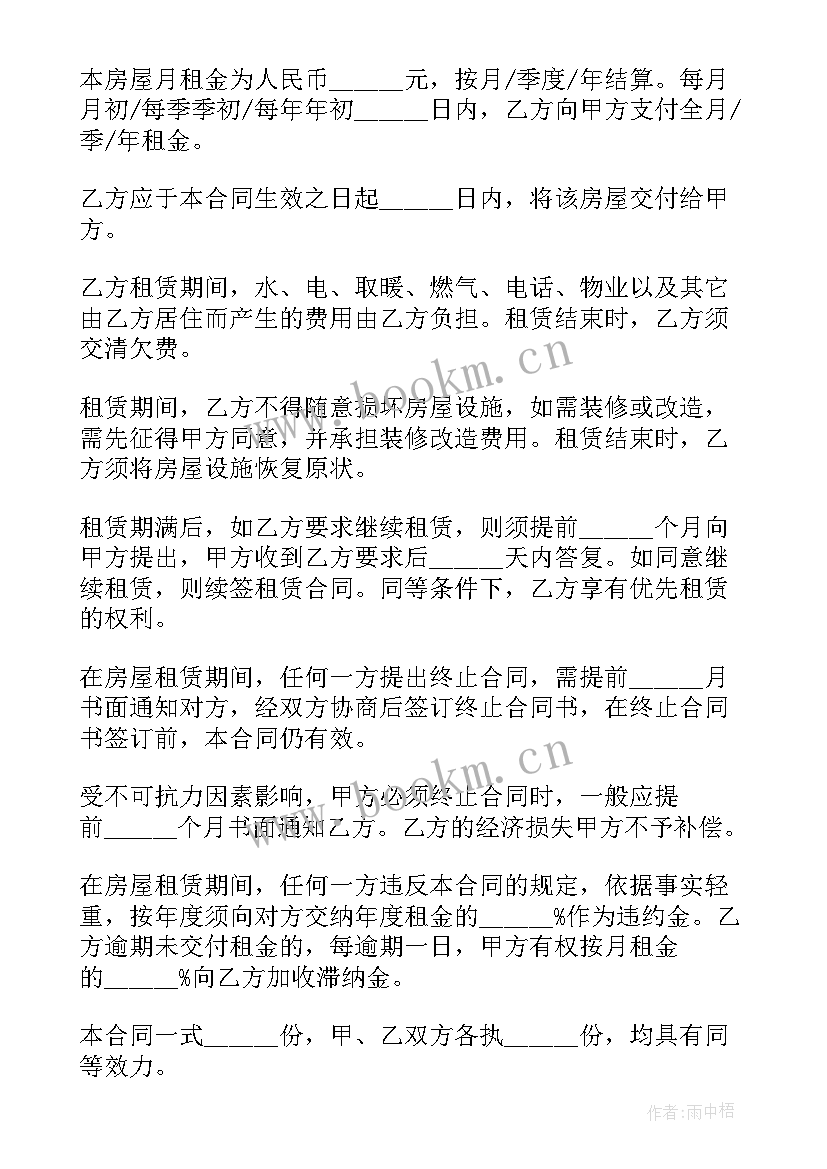 2023年仓库租房合同(模板9篇)