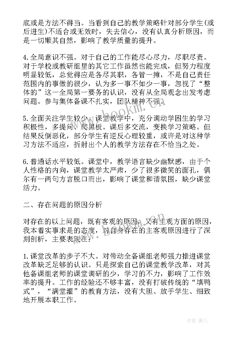 高校辅导员党性分析总结报告(通用5篇)