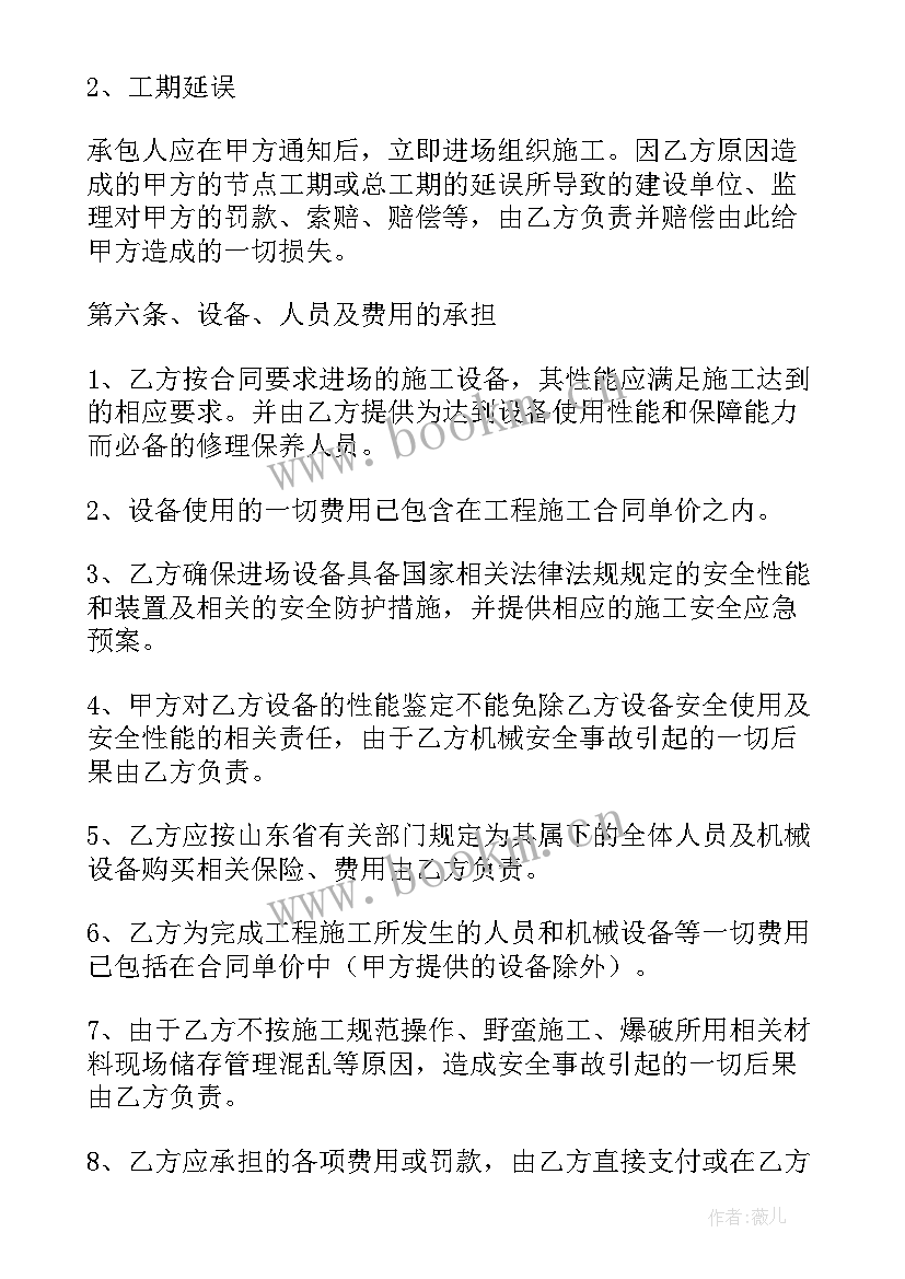 2023年小区工程劳务分包合同 劳务分包工程合同(通用8篇)