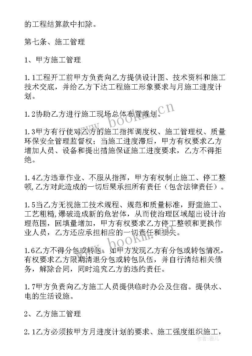 2023年小区工程劳务分包合同 劳务分包工程合同(通用8篇)