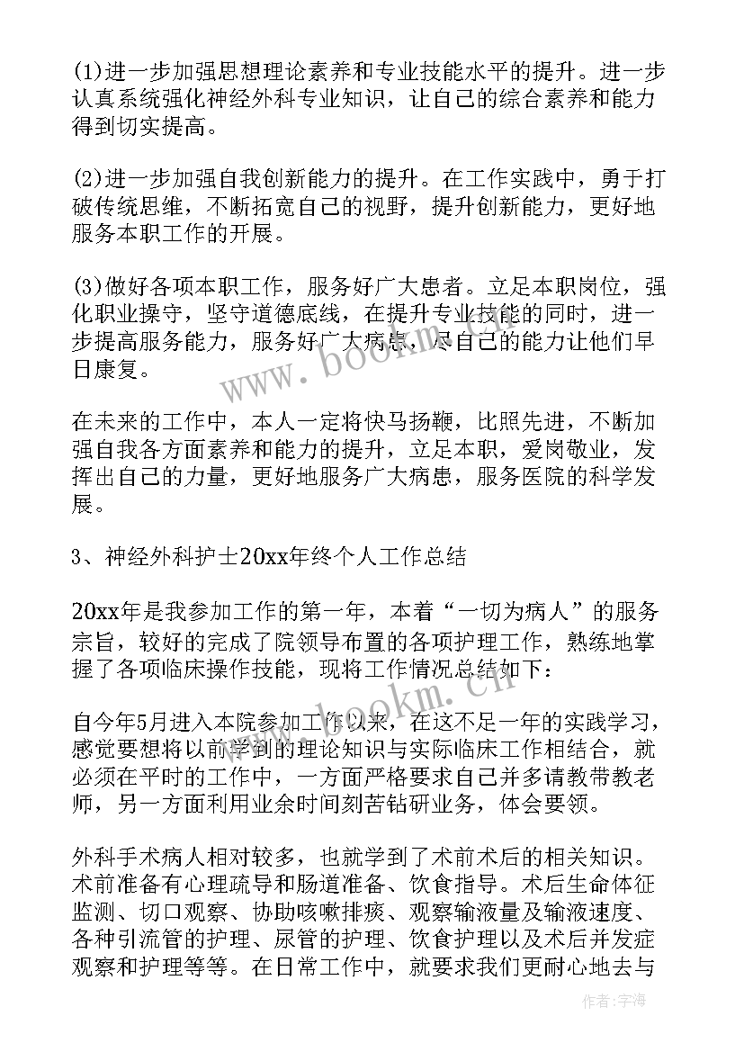 内科主治医师述职报告总结 内科主治医师年度述职报告(精选5篇)