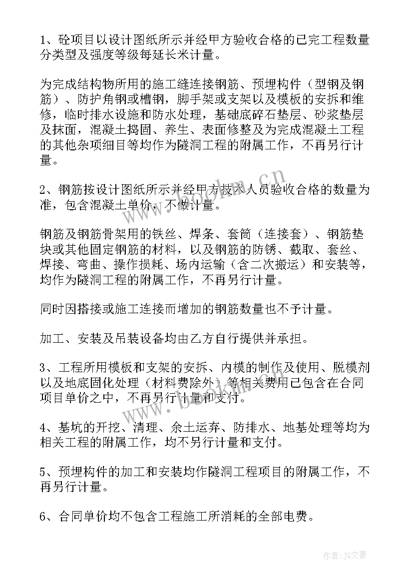 最新项目施工承包协议书 项目施工承包协议(大全5篇)