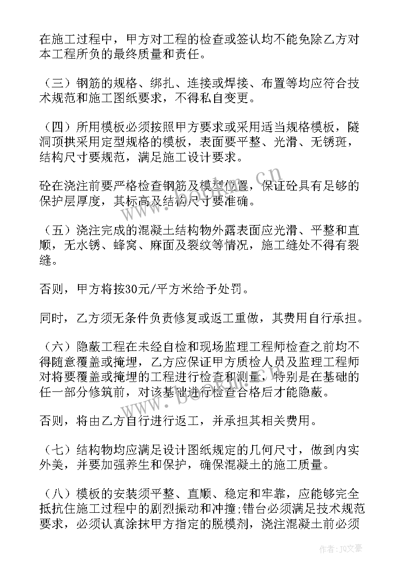 最新项目施工承包协议书 项目施工承包协议(大全5篇)