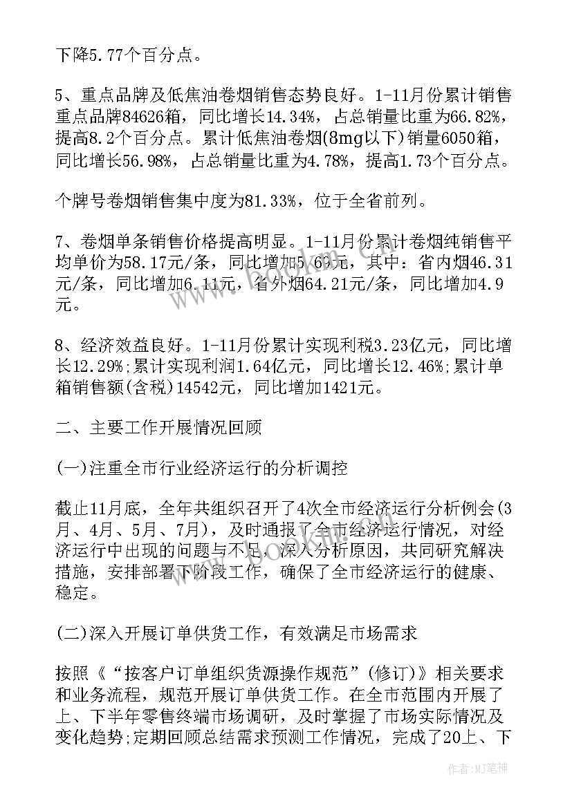 分拣员个人工作总结烟草 邮政分拣员工个人工作总结(模板5篇)