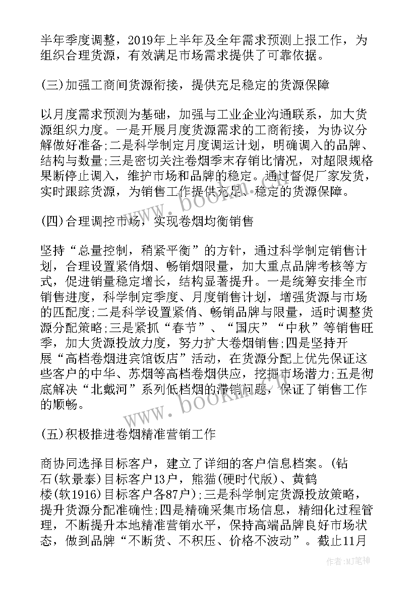 分拣员个人工作总结烟草 邮政分拣员工个人工作总结(模板5篇)