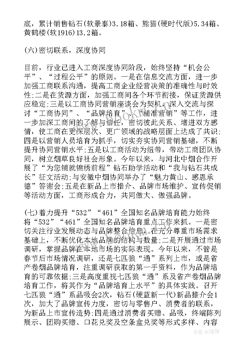 分拣员个人工作总结烟草 邮政分拣员工个人工作总结(模板5篇)