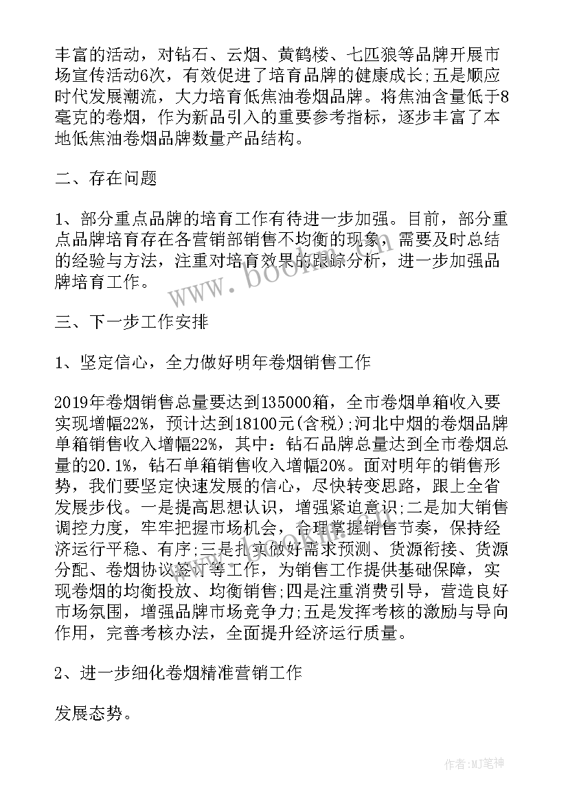 分拣员个人工作总结烟草 邮政分拣员工个人工作总结(模板5篇)