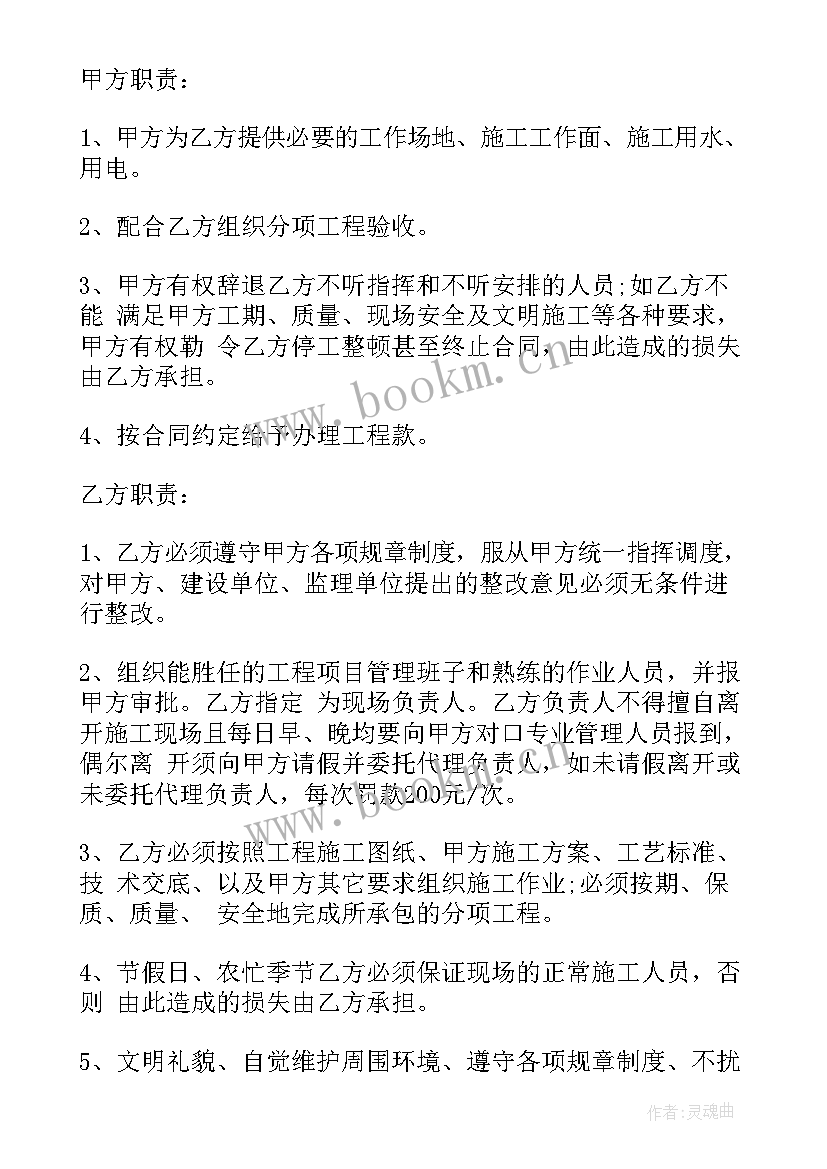 最新人工挖孔桩劳务合同 挖孔桩劳务合同(模板8篇)