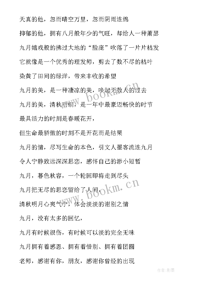 中学生朗诵的散文作品 中学生经典散文朗诵(大全5篇)