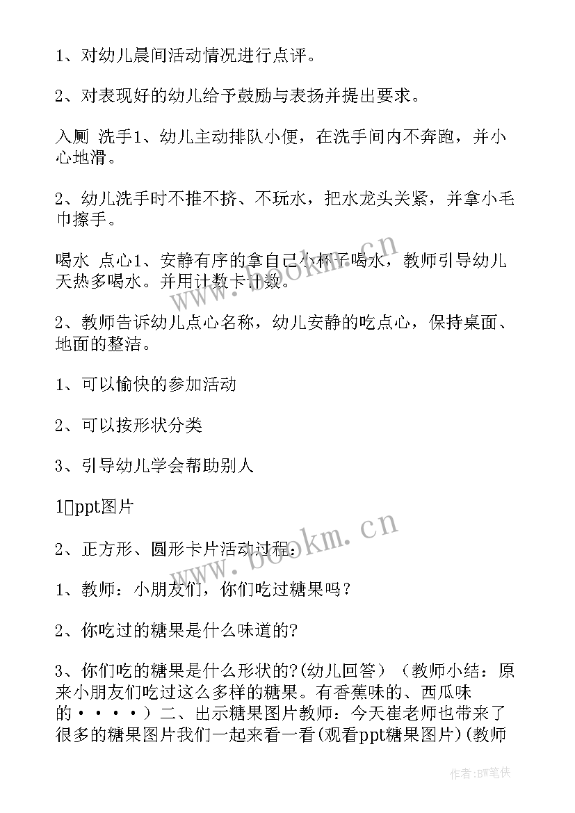 2023年幼儿小班幼师教学计划 幼儿园小班学期计划(通用5篇)