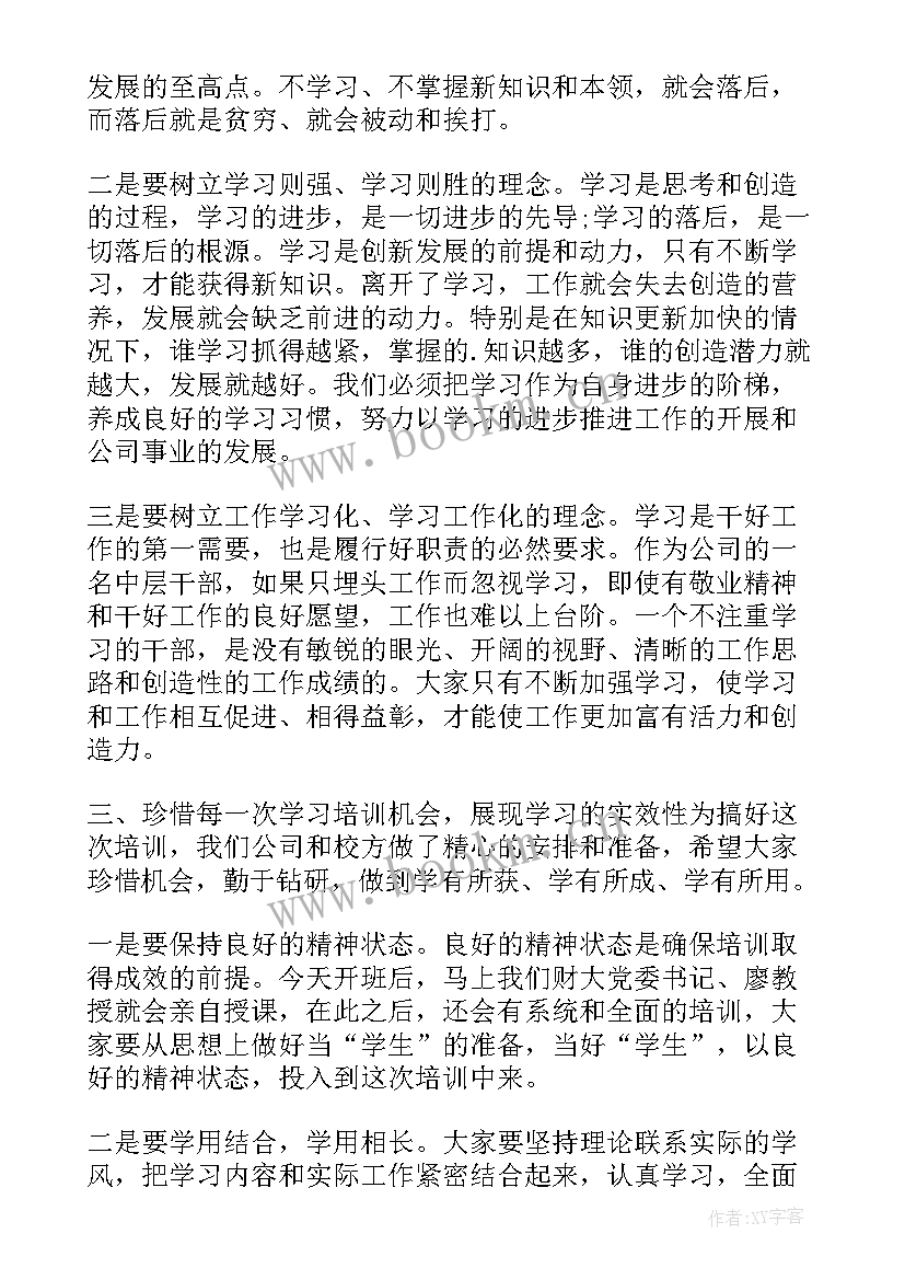 最新班组长培训班上的讲话 培训班开班仪式讲话稿(大全10篇)