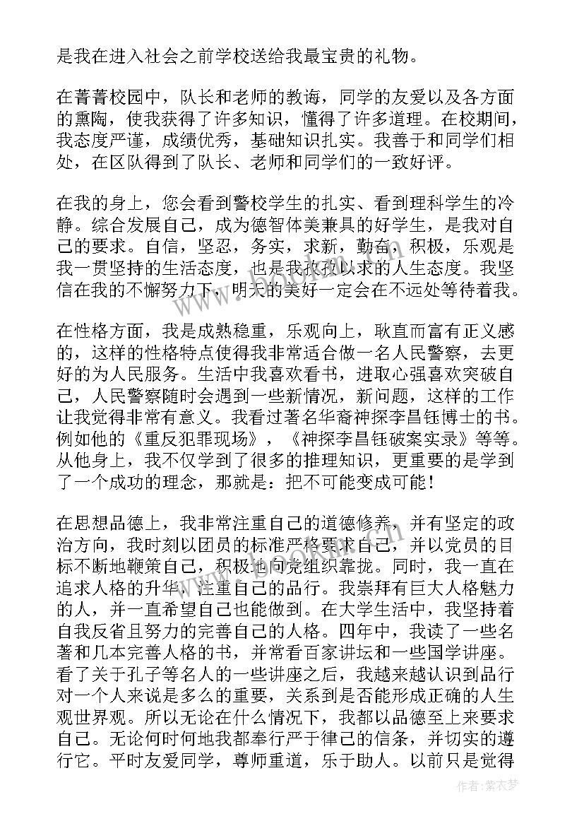 2023年毕业生自我小结 毕业生鉴定自我小结(实用5篇)