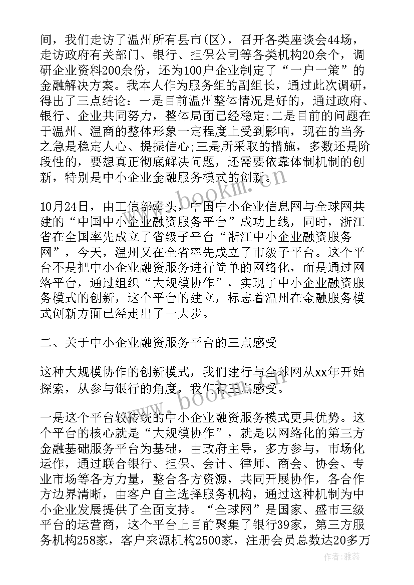 2023年在校企合作签约仪式上的讲话 合作签约仪式上的讲话(优质10篇)