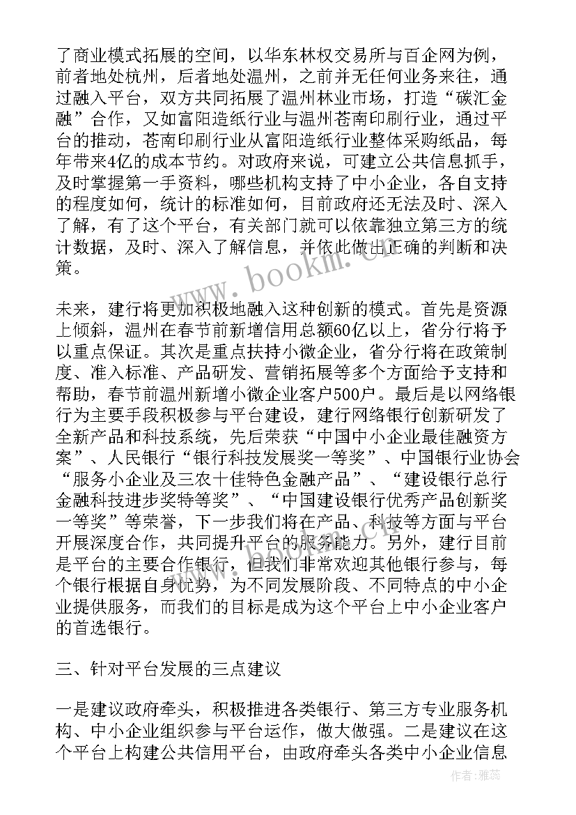 2023年在校企合作签约仪式上的讲话 合作签约仪式上的讲话(优质10篇)