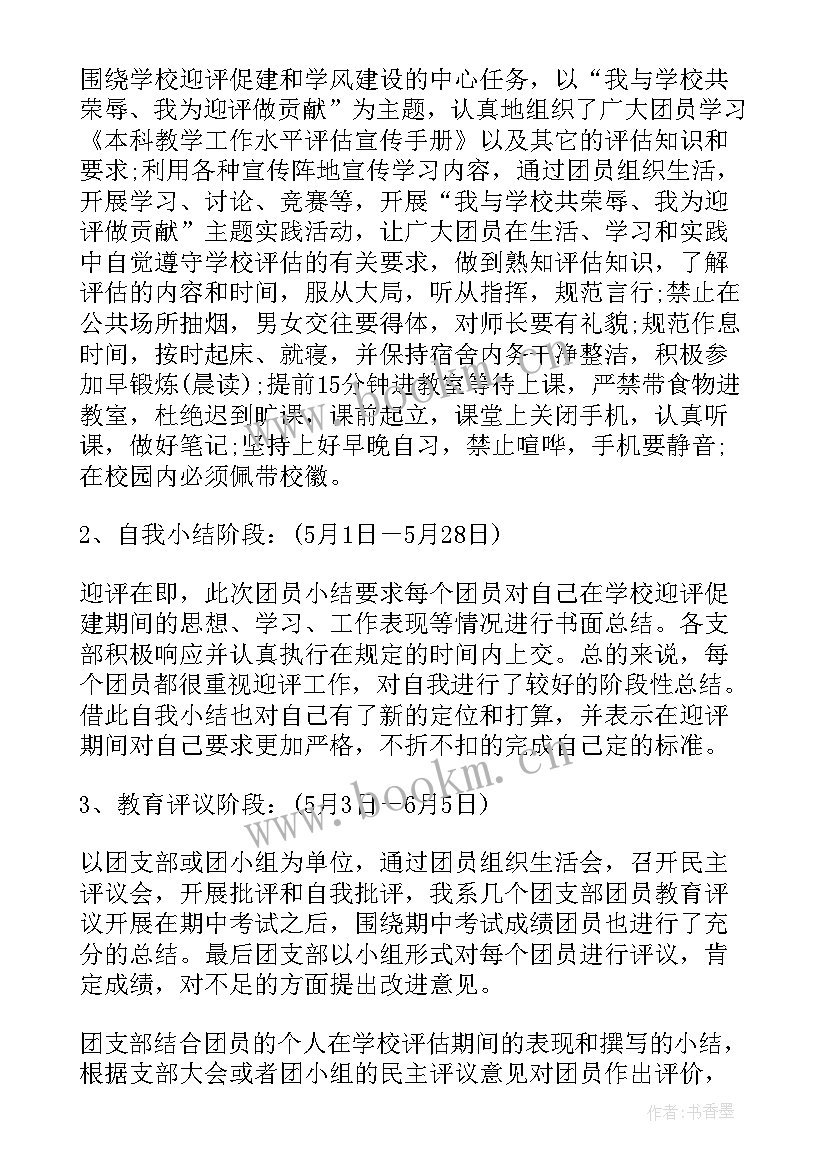 2023年团员自我评议总结缺点(优质10篇)