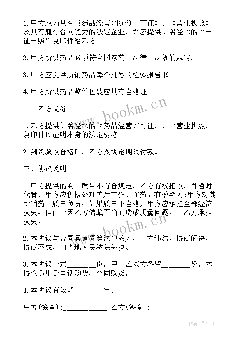 质量保证书的内容(通用10篇)