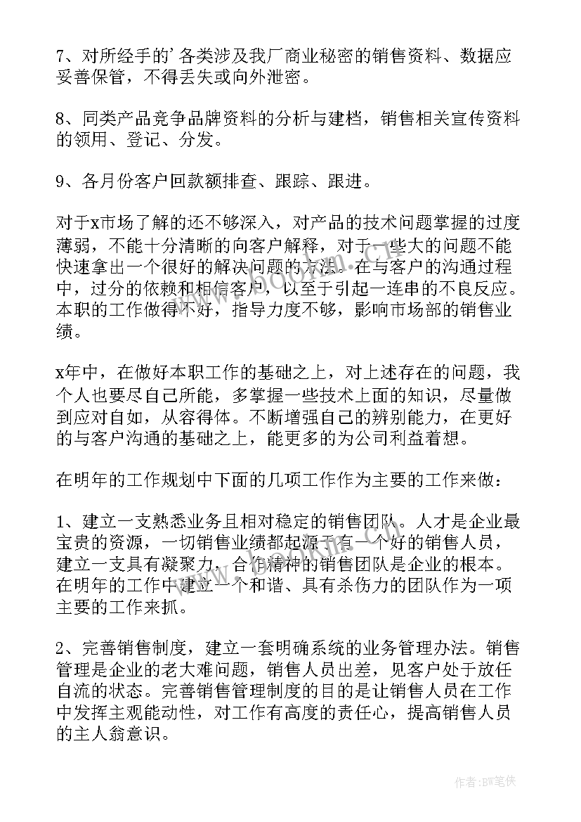 2023年公司内勤工作总结(实用9篇)