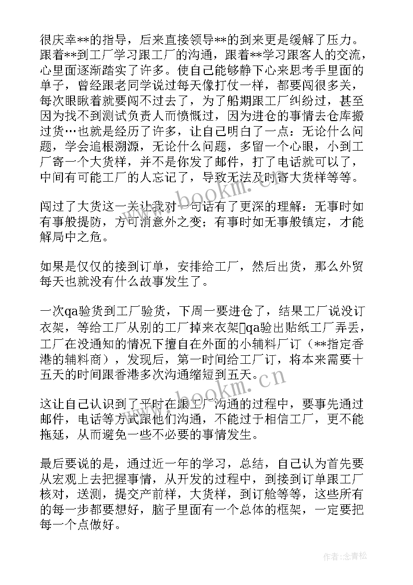 最新销售年度总结报告个人 销售年度总结(汇总8篇)