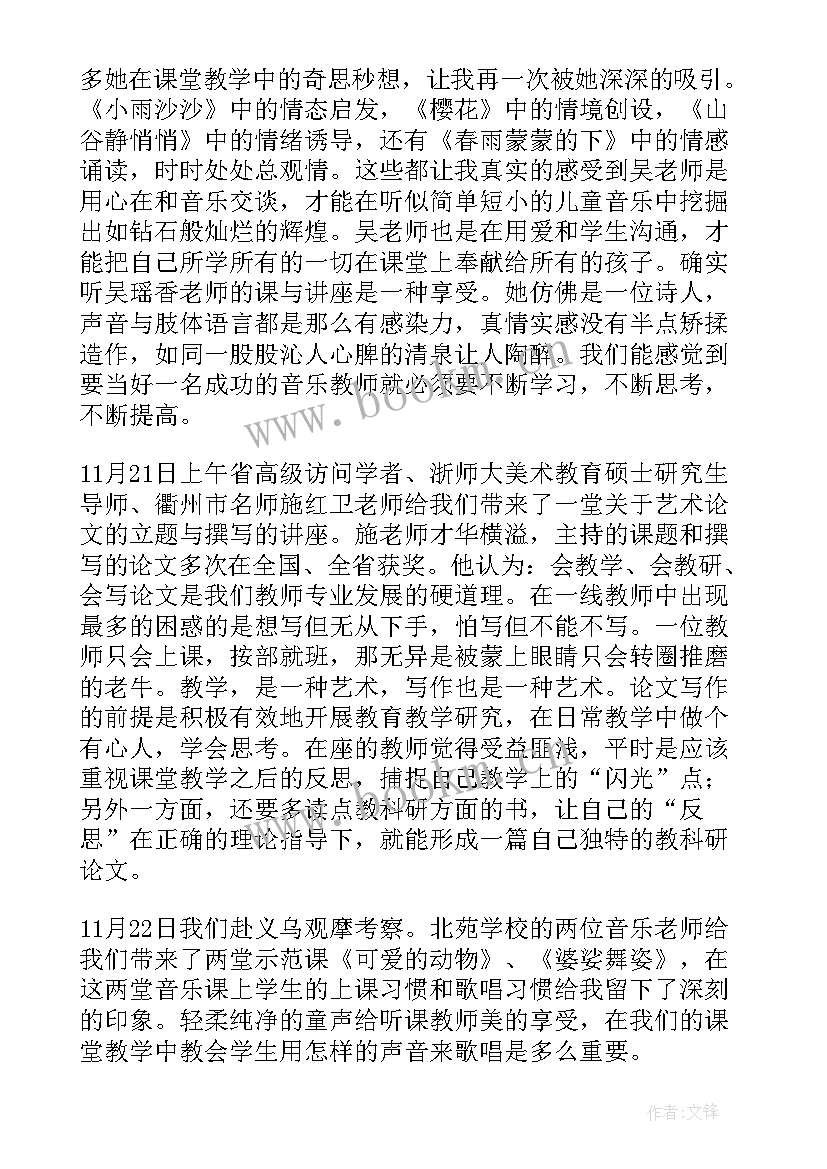 2023年国培音乐教师培训总结(优质5篇)