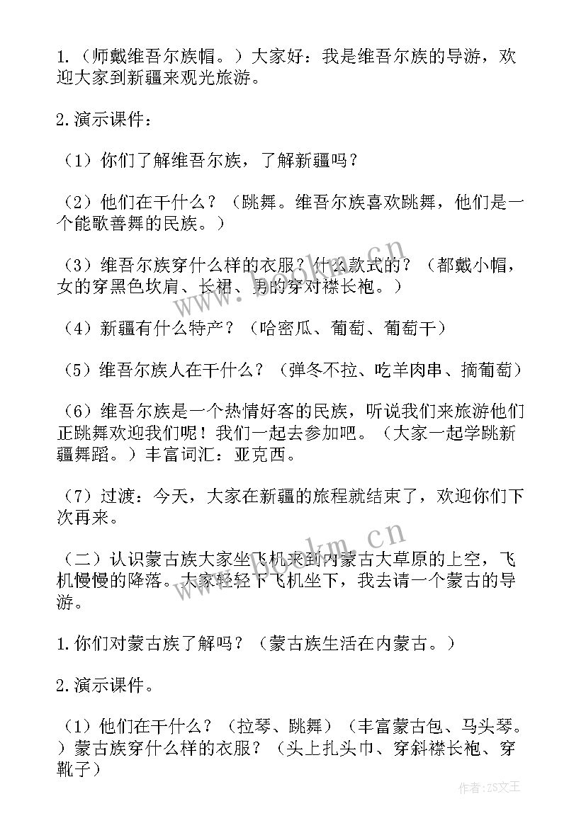 社会教案中班反思 中班社会教案及教学反思(汇总7篇)