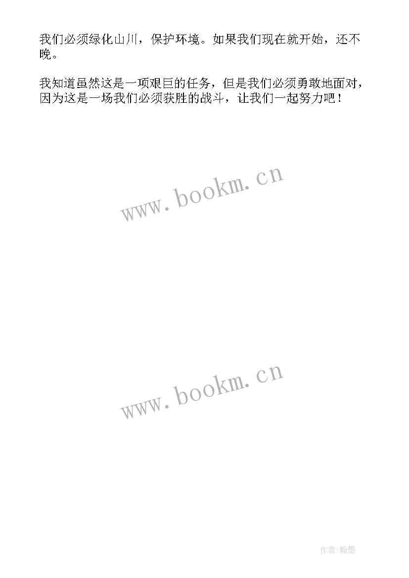 最新环保的演讲稿小学生 学生环保演讲稿(通用5篇)