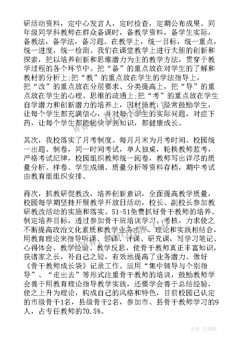 最新校长年度考核表个人工作总结 校长年度考核个人工作总结(优秀8篇)