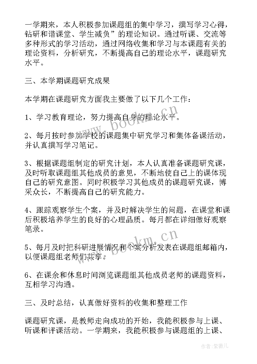 最新科研个人年度工作总结 科研年度个人工作总结(实用5篇)