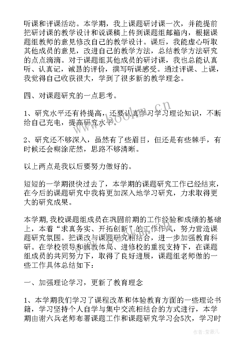 最新科研个人年度工作总结 科研年度个人工作总结(实用5篇)