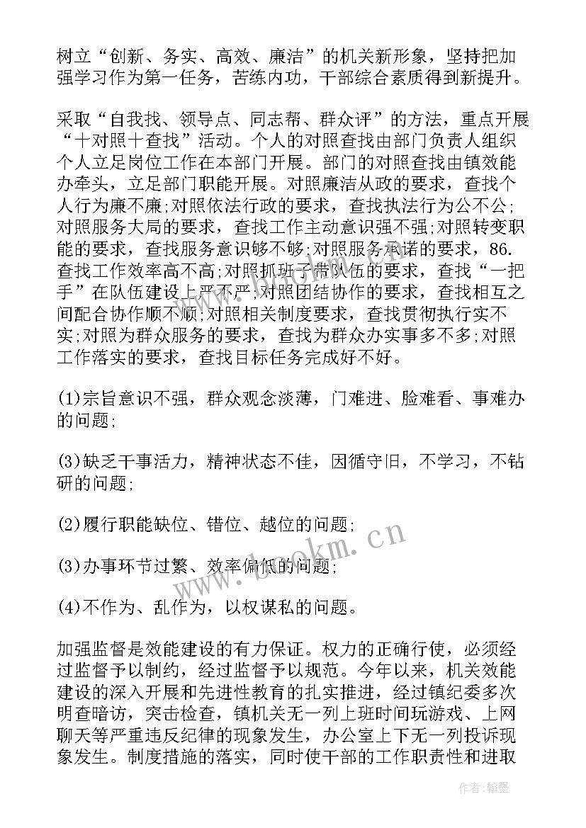 2023年提升工作效能 提升行政效能工作汇报(优质5篇)